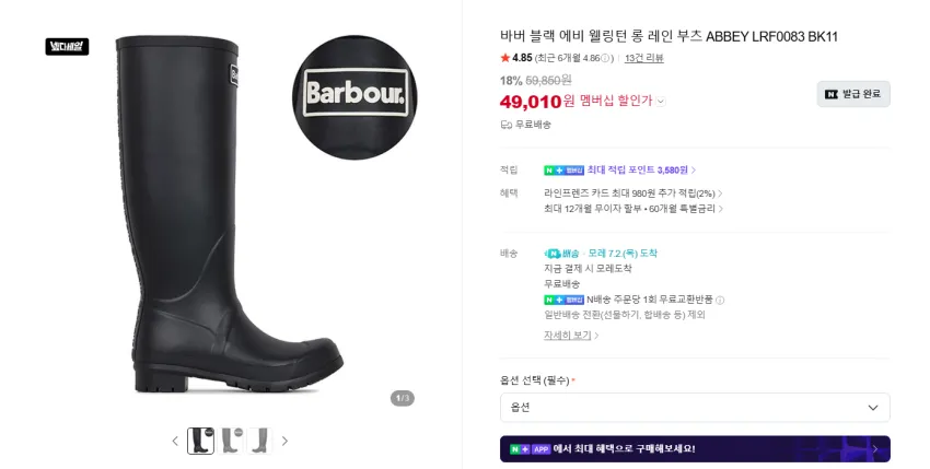 MM6 X 살로몬 XT15 32.9 + 적립
