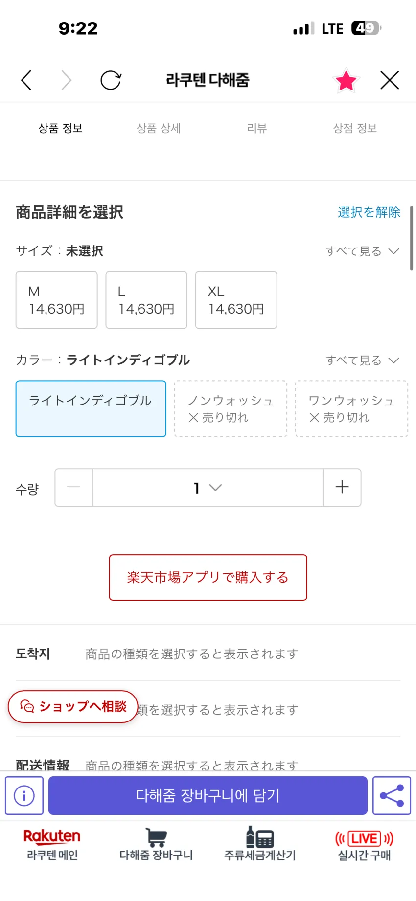 어반리서치 x LEE 별주 카우보이 자켓 중청 추가할인