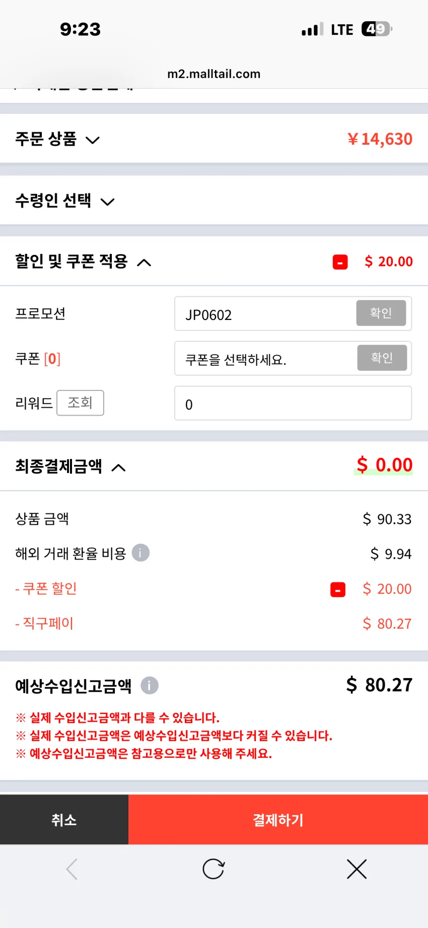 어반리서치 x LEE 별주 카우보이 자켓 중청 추가할인
