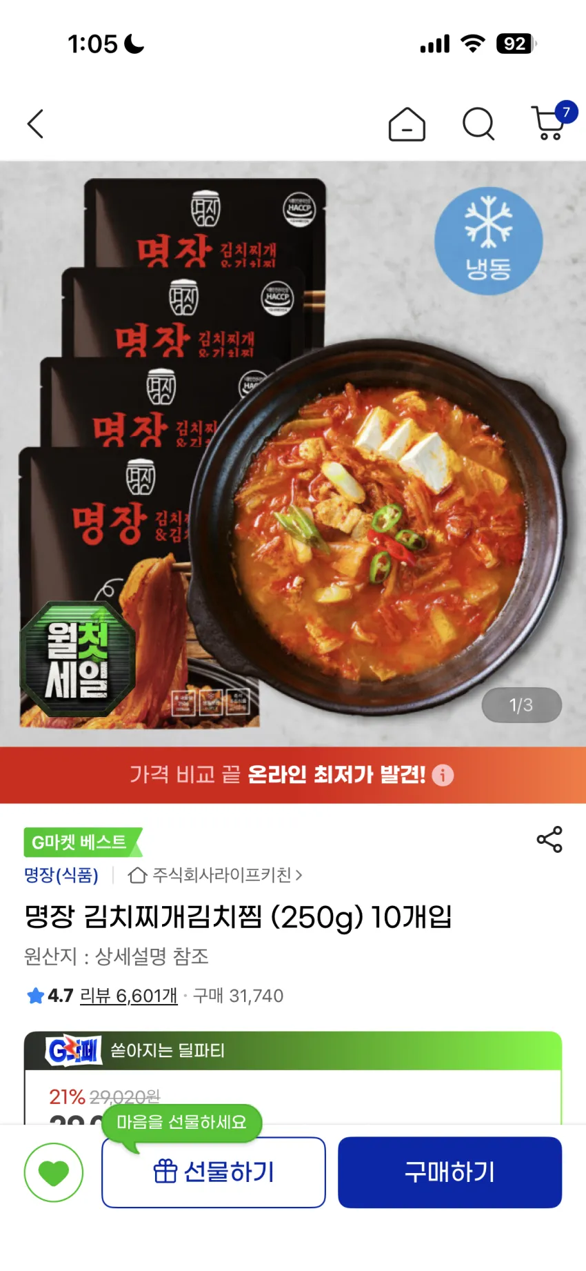 명장 김치찌개 20,230
