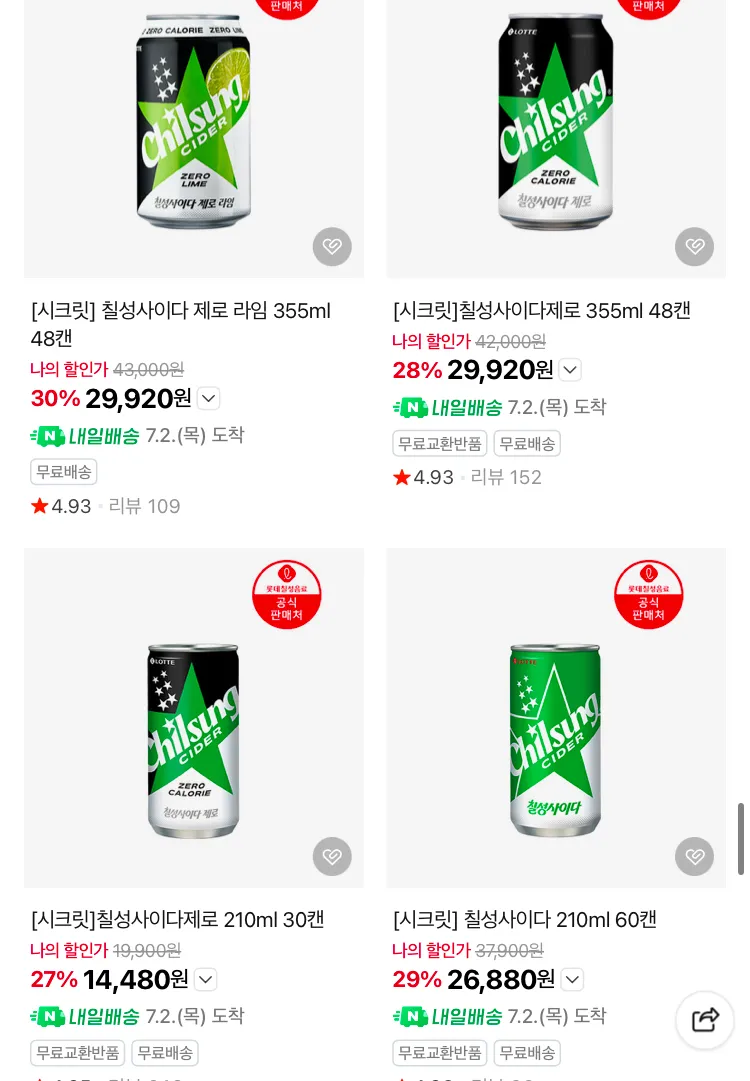 펩시 제로 310ml 30캔 1.3만원 등 브랜드데이 이벤트