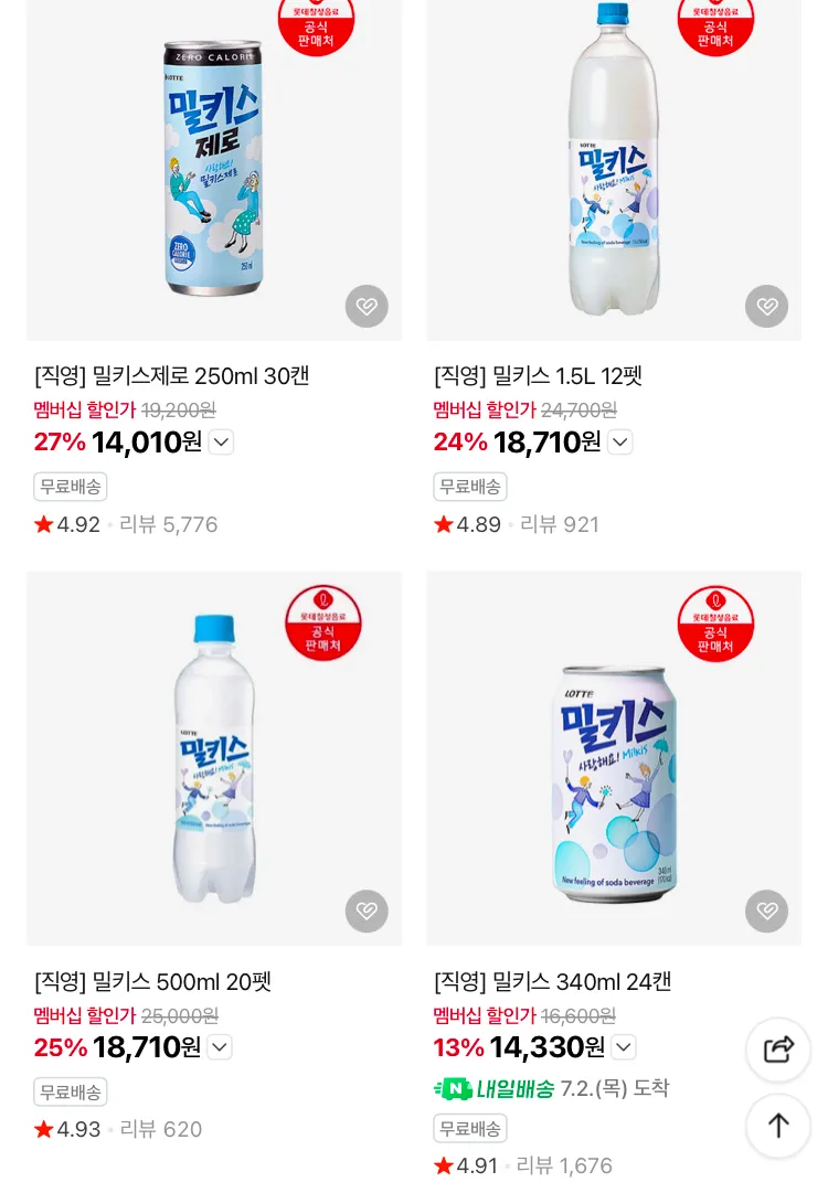 펩시 제로 310ml 30캔 1.3만원 등 브랜드데이 이벤트