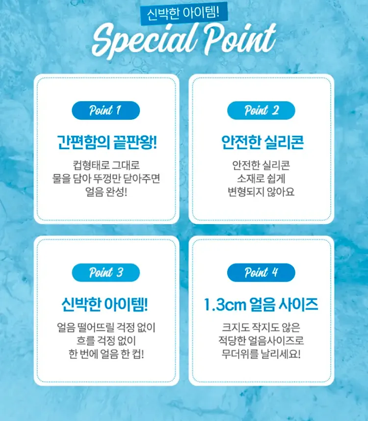 실리콘 각얼음 메이커 2개