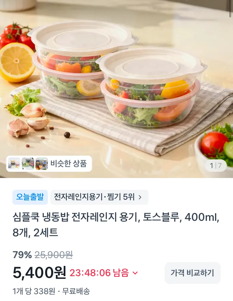 실리콘 각얼음 메이커 2개