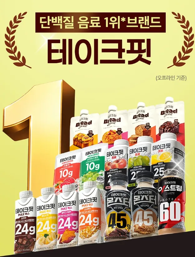 남양 테이크핏 단백질 음료 고소한맛+맛선택 250ml 12+12입 25800원.