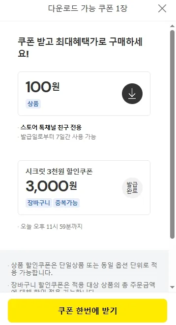 남양 테이크핏 단백질 음료 고소한맛+맛선택 250ml 12+12입 25800원.