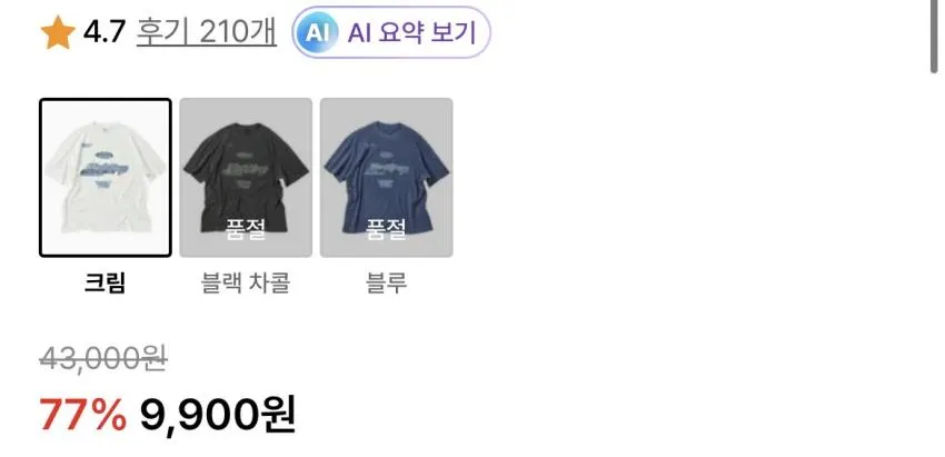 트래블 피그먼트 반팔