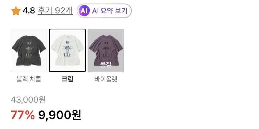 트래블 피그먼트 반팔