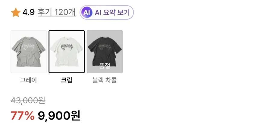 트래블 피그먼트 반팔
