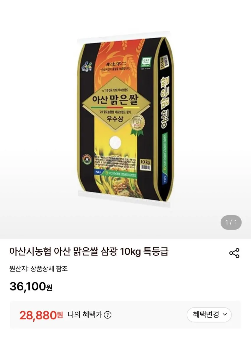 아산 맑은쌀 삼광 10kg 특등급