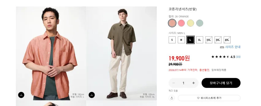 유니클로U 박시셔츠
