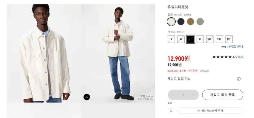 유니클로U 박시셔츠