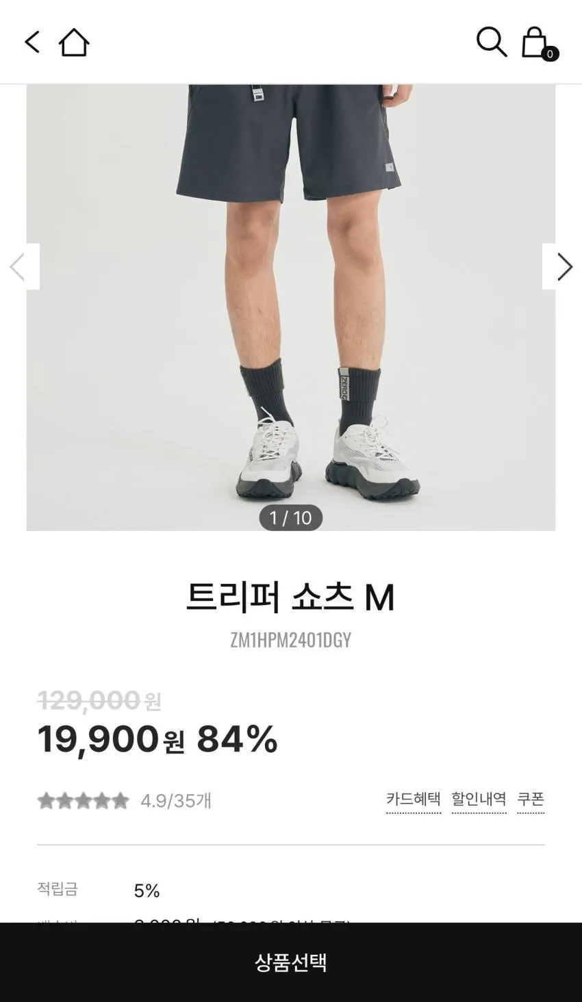(~84%) 제로그램, 의류 등 할인 행사