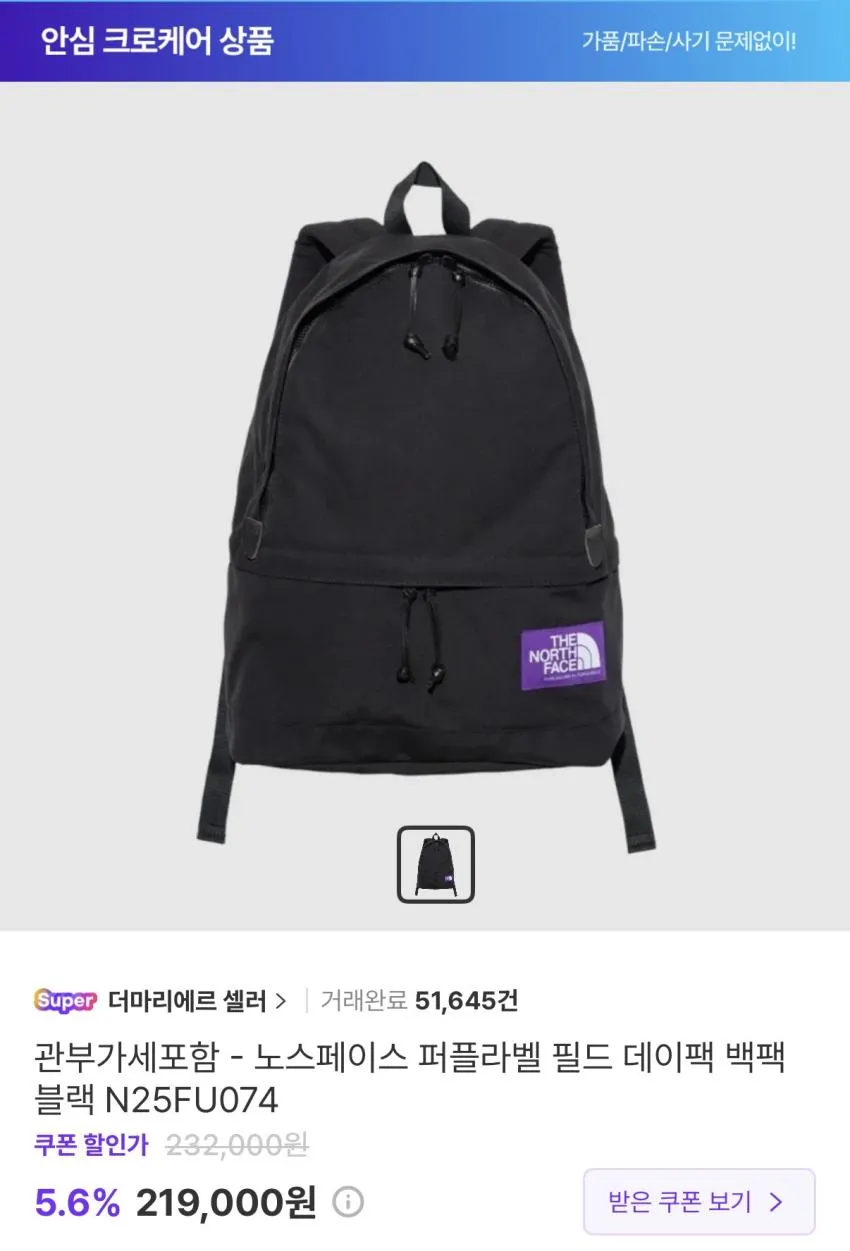 노스페이스 퍼플라벨 필드 데이팩 블랙