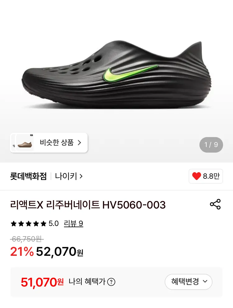 나이키 리액트X 리주버네이트 형광