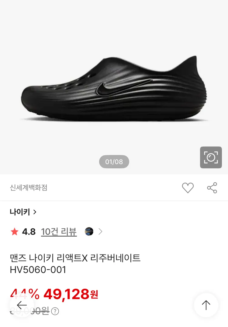 나이키 리액트X 리주버네이트 형광
