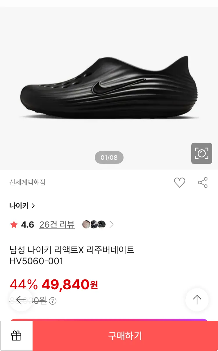 나이키 리액트X 리주버네이트 형광