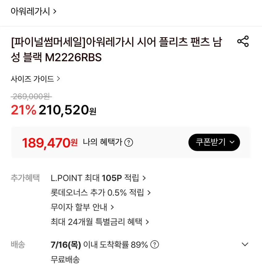 아워레가시,피어오브갓,반디 할인율 업