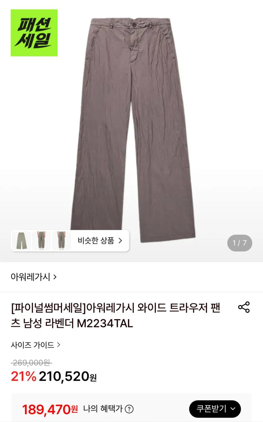 아워레가시,피어오브갓,반디 할인율 업