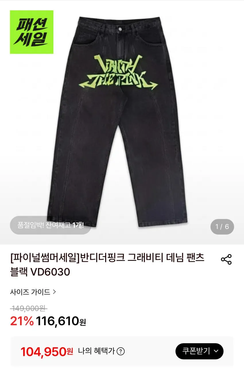 아워레가시,피어오브갓,반디 할인율 업