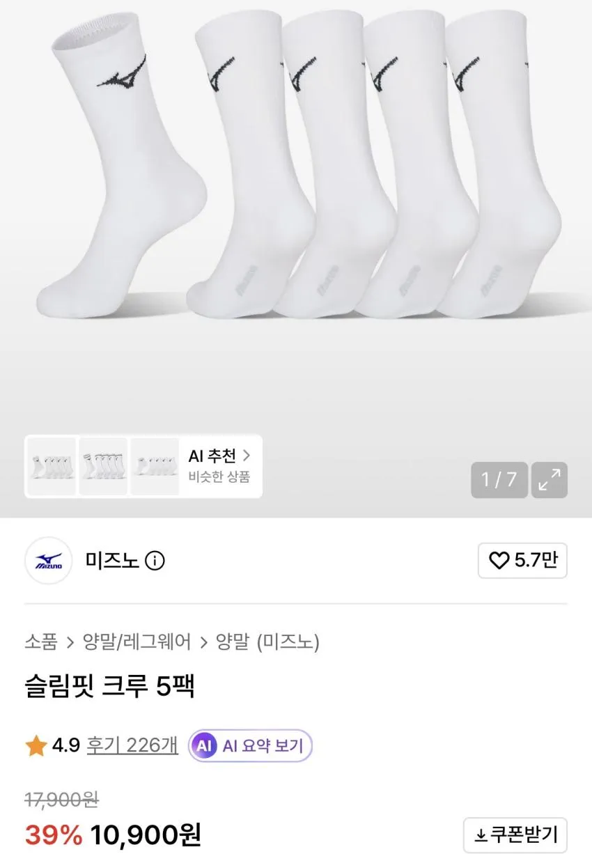 미즈노 퍼포먼스 쿨토시 3개