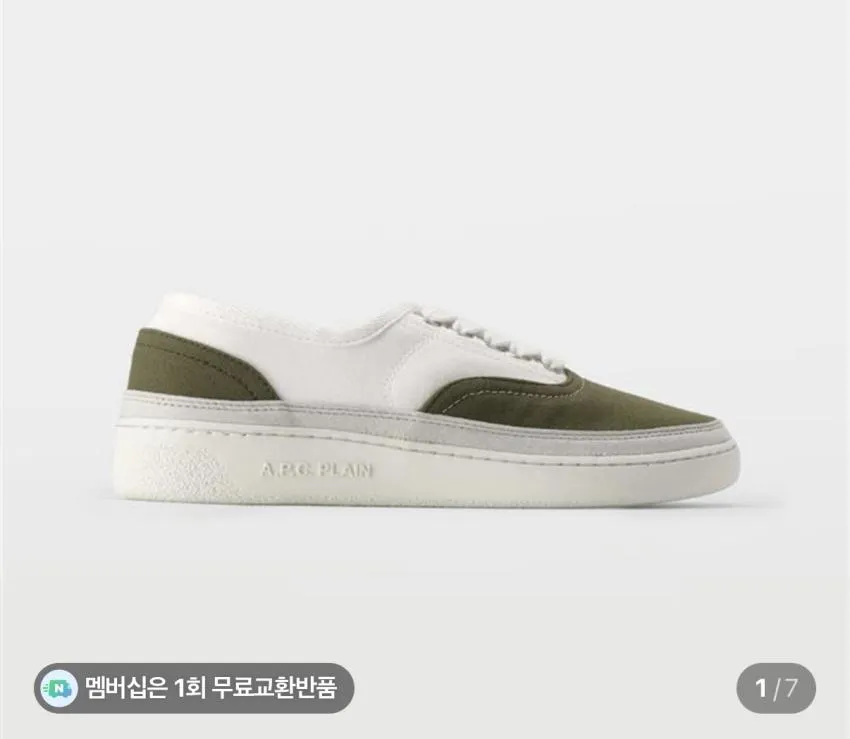 아페쎄 스니커즈 8.5발(최대적립 3,390원) 무배