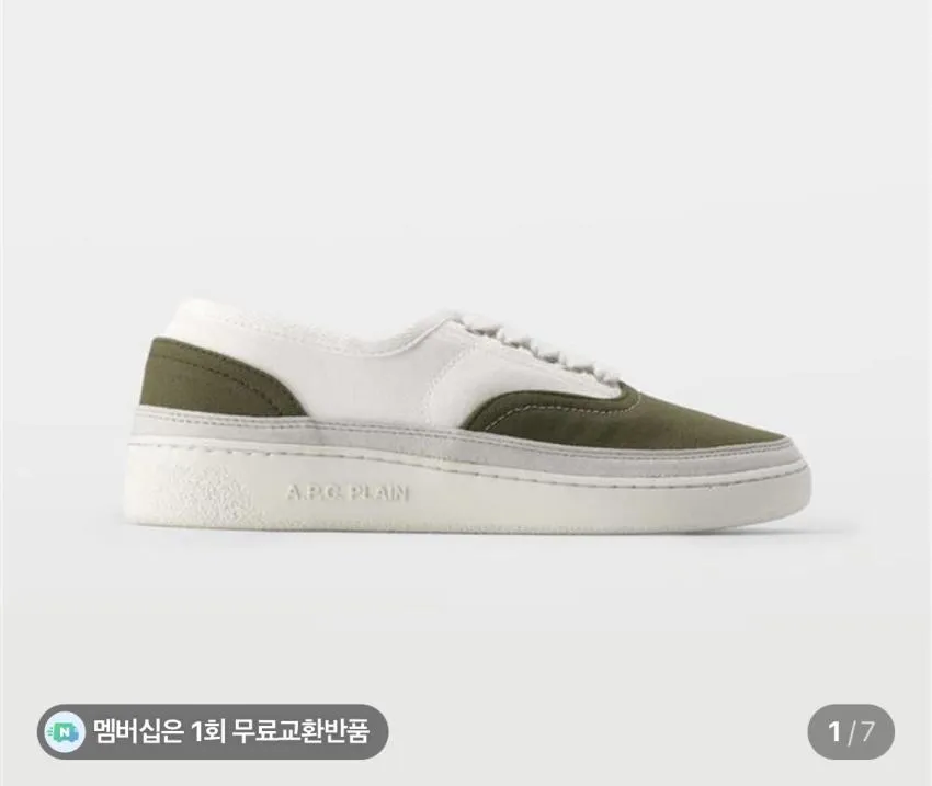 아페쎄 스니커즈 8.5발(최대적립 3,390원) 무배