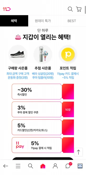 푸마 썸머세일 반팔,반바지 축구화 외 다양