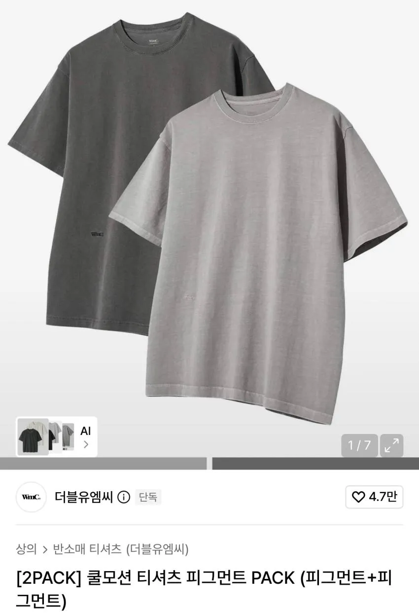 WMC 무신사 타임세일 무지티 투팩/플리츠 나일론