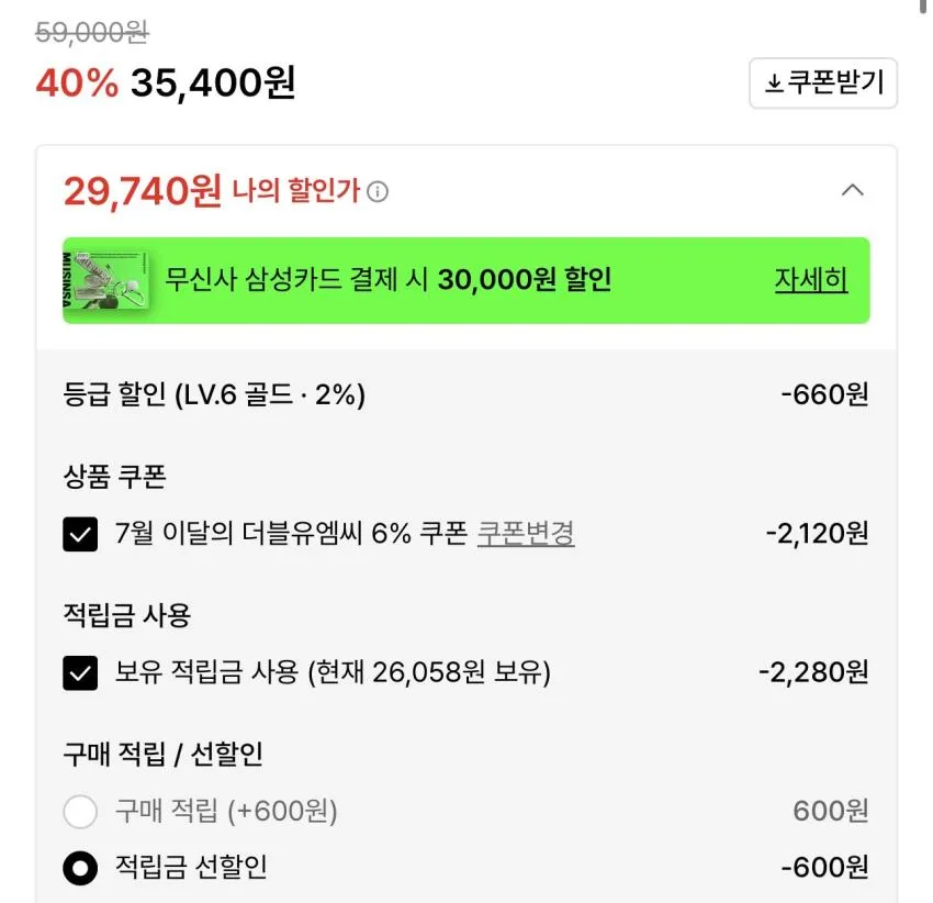 WMC 무신사 타임세일 무지티 투팩/플리츠 나일론