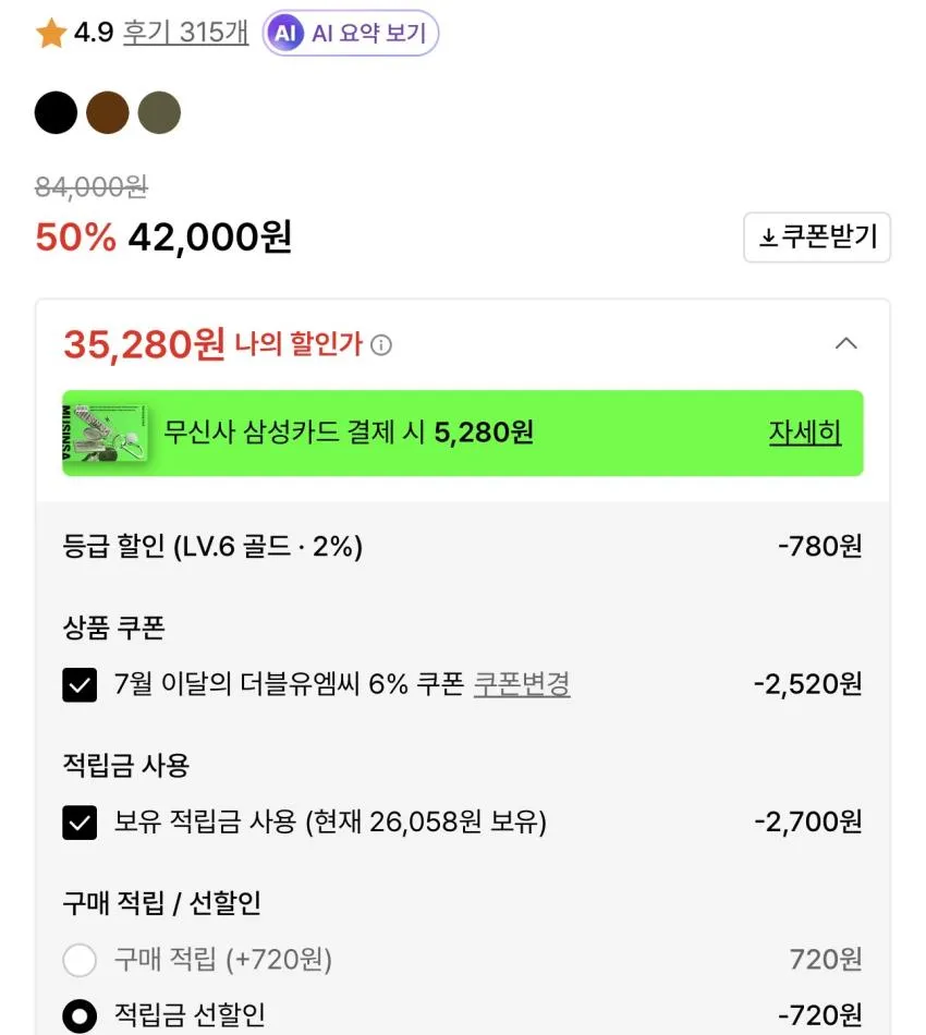 WMC 무신사 타임세일 무지티 투팩/플리츠 나일론