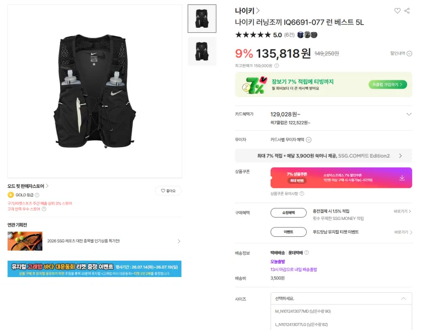 나이키 러닝 베스트