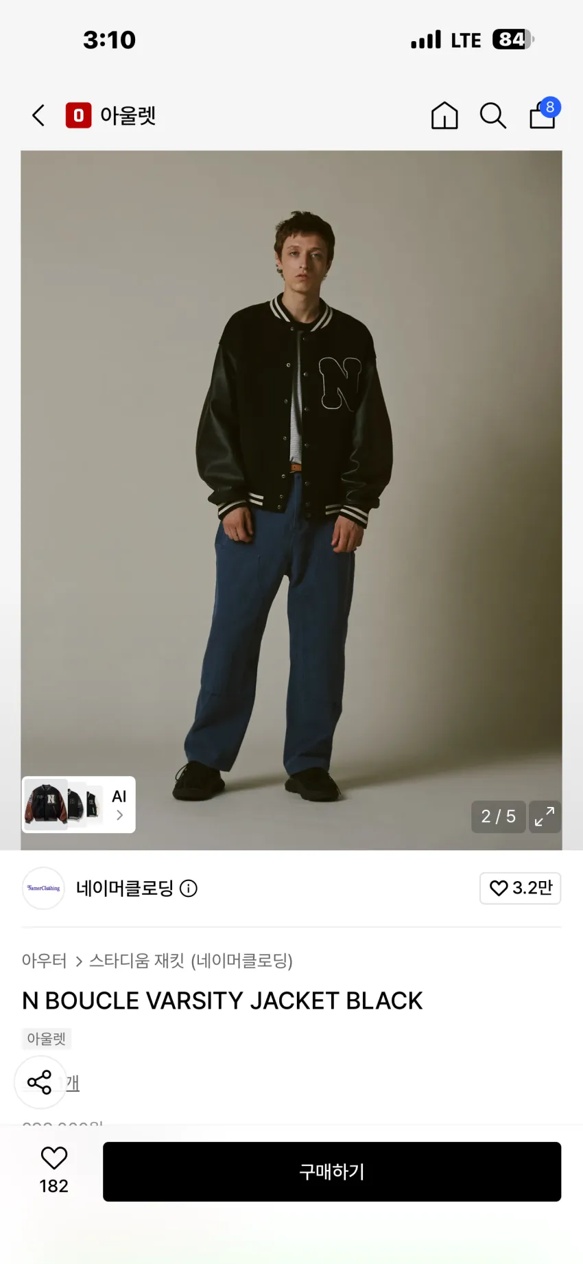 네이머클로딩 최대 80% 할인