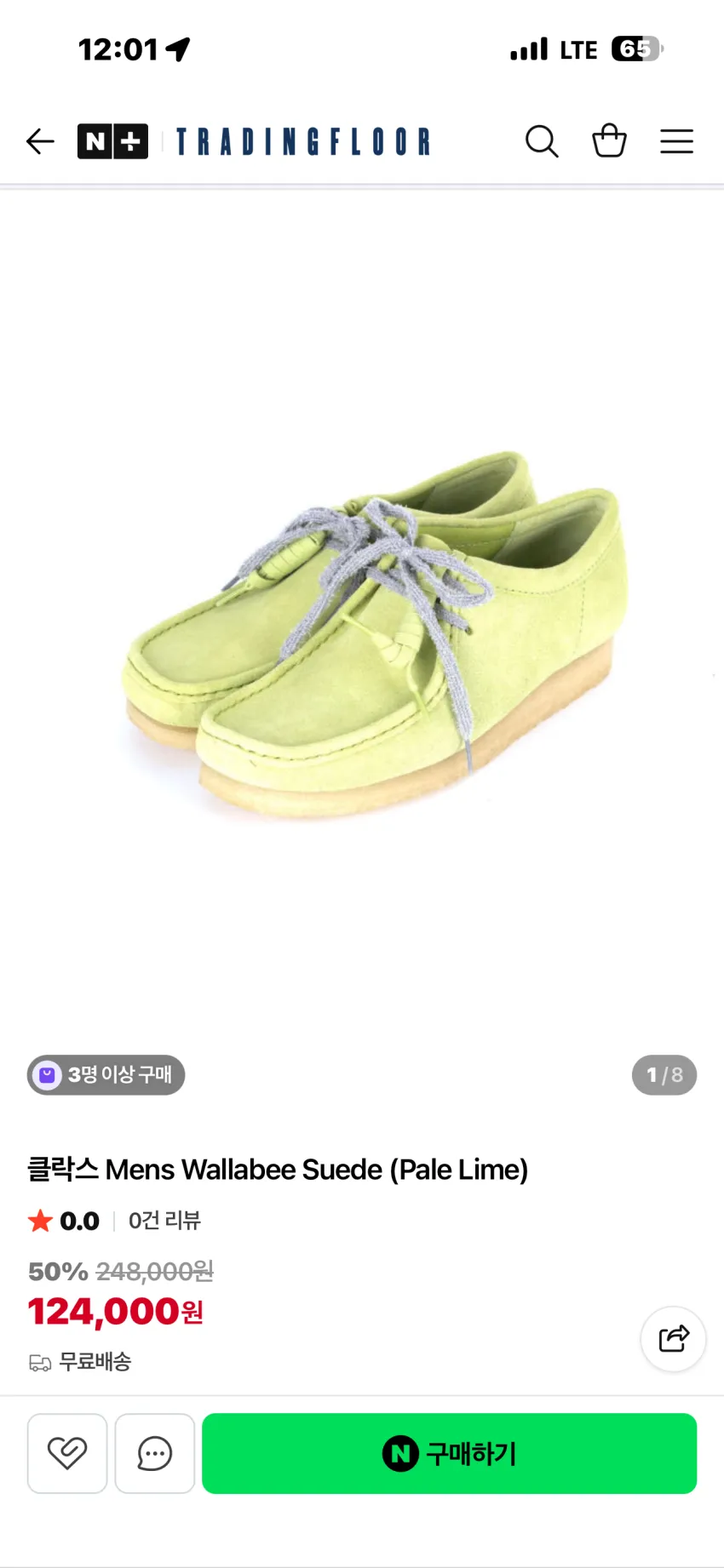 클락스 왈라비 스웨이드 라임