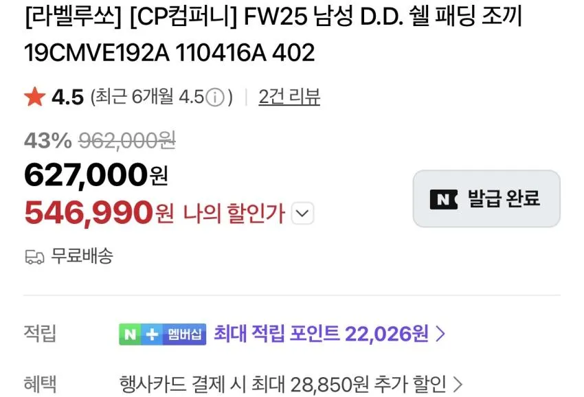 역시즌 CP컴퍼니, 텐씨 패딩 모음