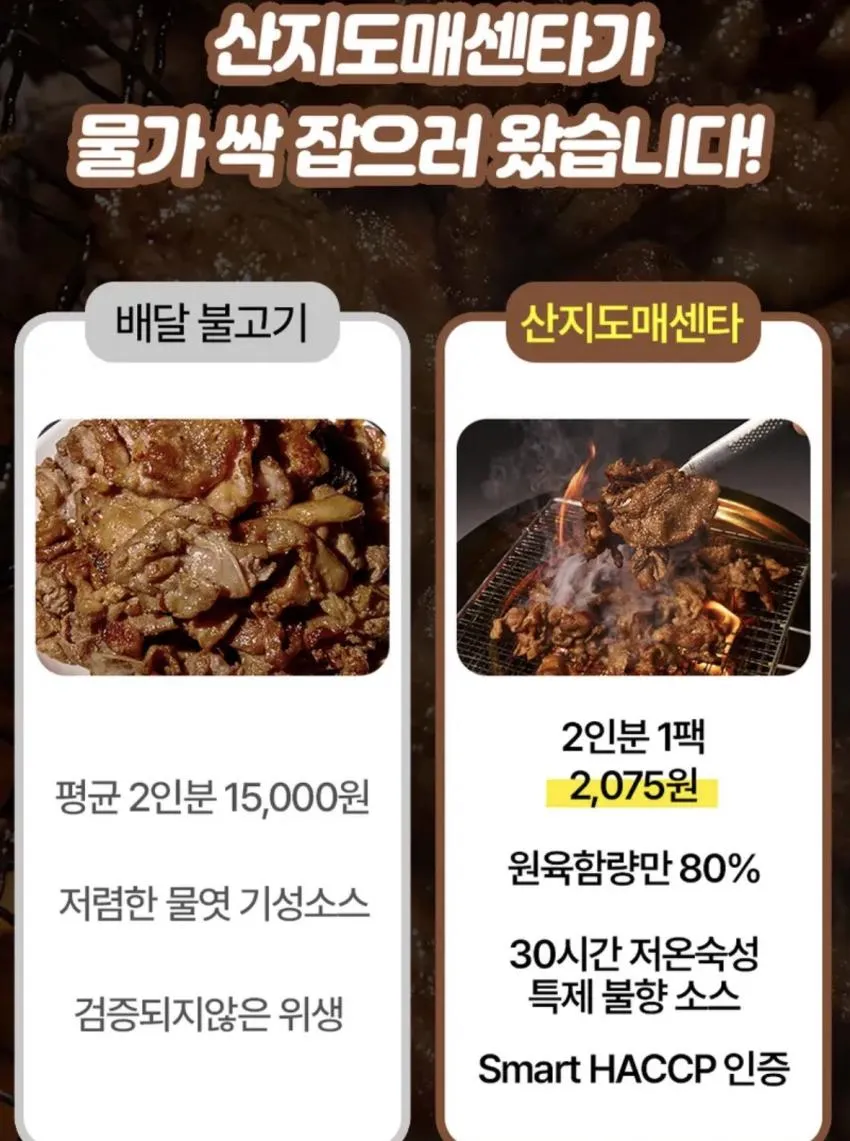 인기글 행사 다시 해요. 연탄불고기 250g 4팩 8300원 무배