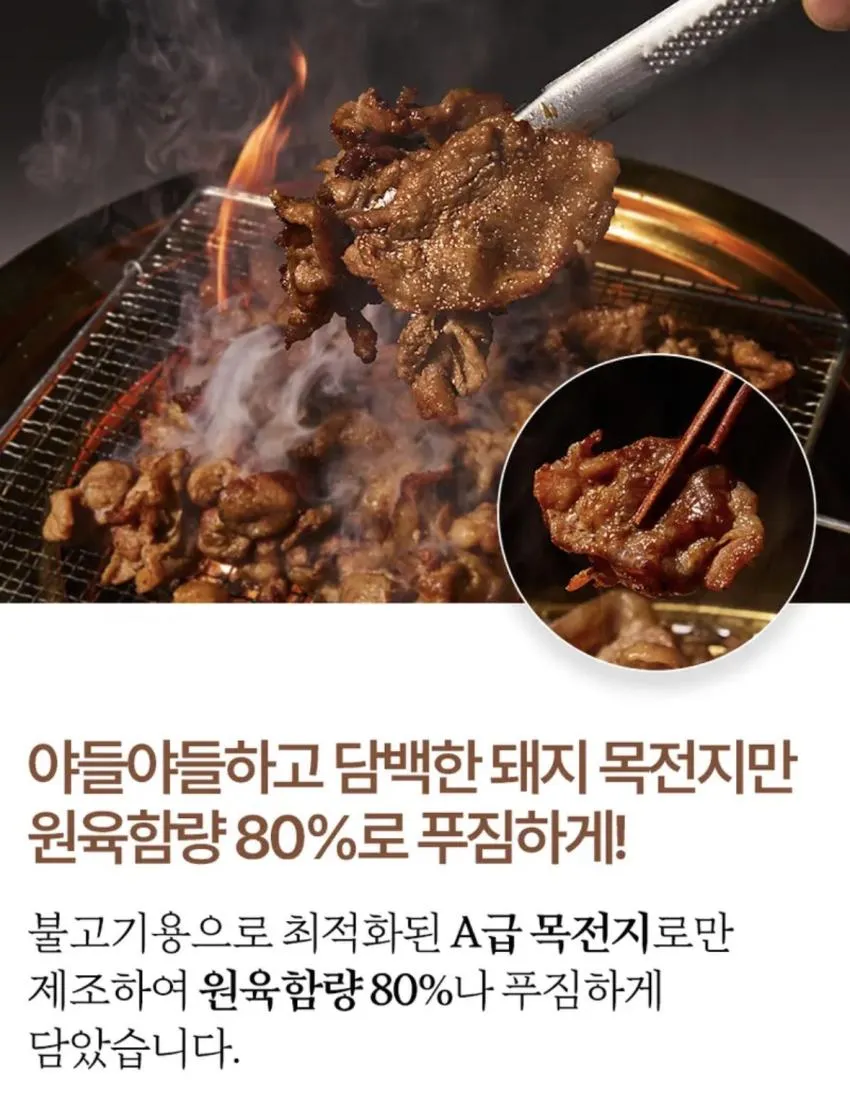 인기글 행사 다시 해요. 연탄불고기 250g 4팩 8300원 무배