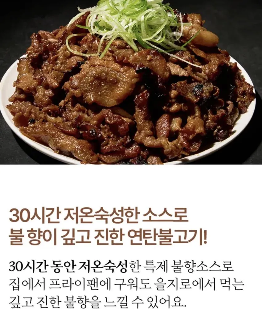 인기글 행사 다시 해요. 연탄불고기 250g 4팩 8300원 무배