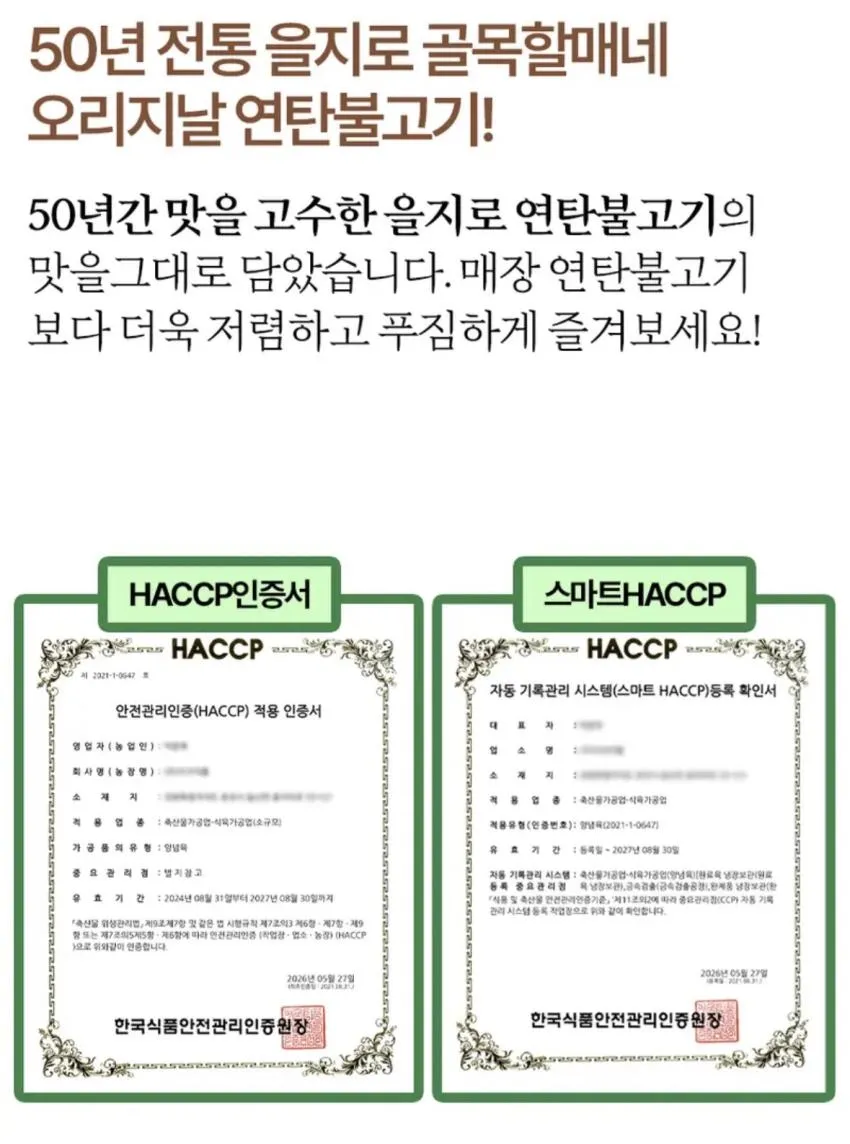 인기글 행사 다시 해요. 연탄불고기 250g 4팩 8300원 무배