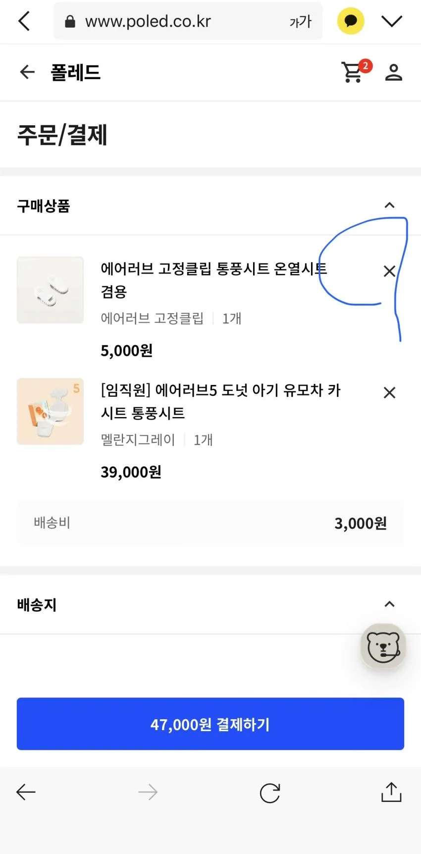 폴레드 에어러브 유모차통풍시트 임직원코드 유출 인듯?