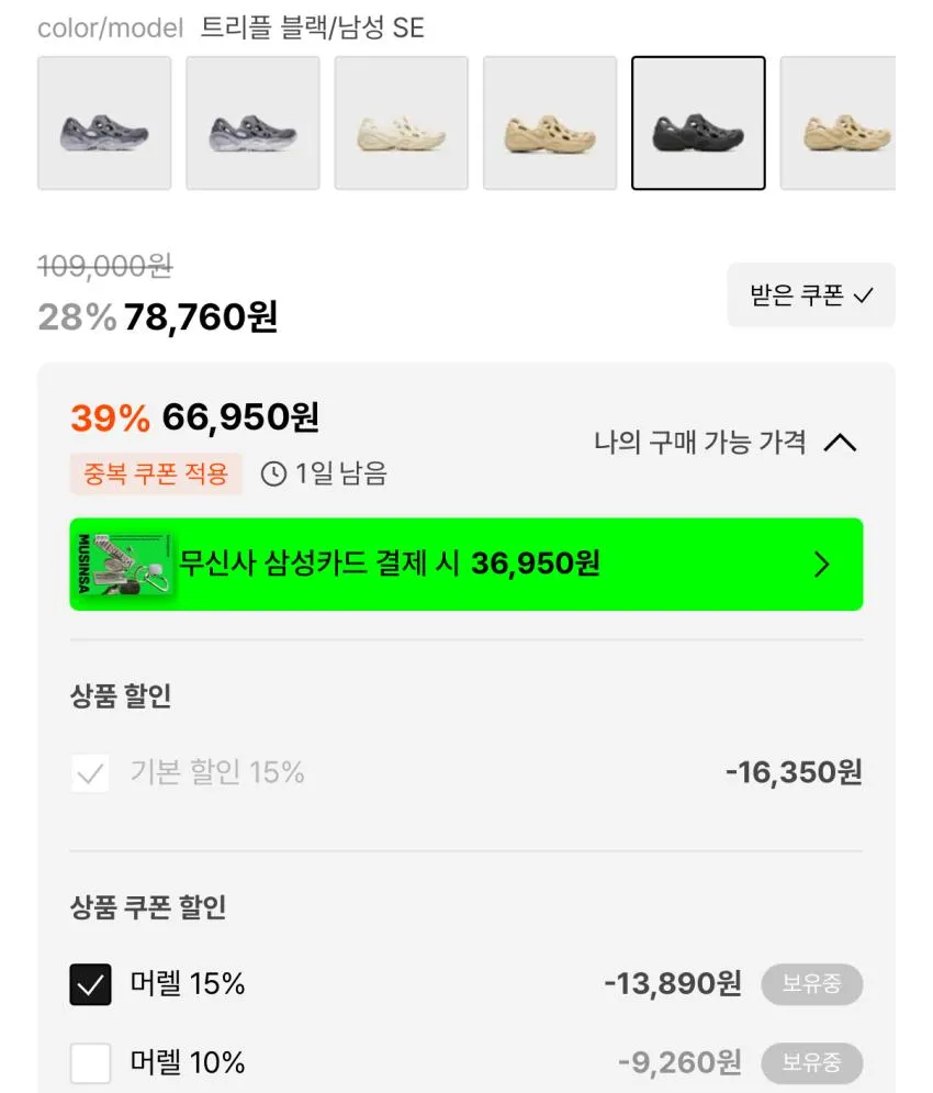 머렐 하이드로 넥스트 젠 목 SE 6.6