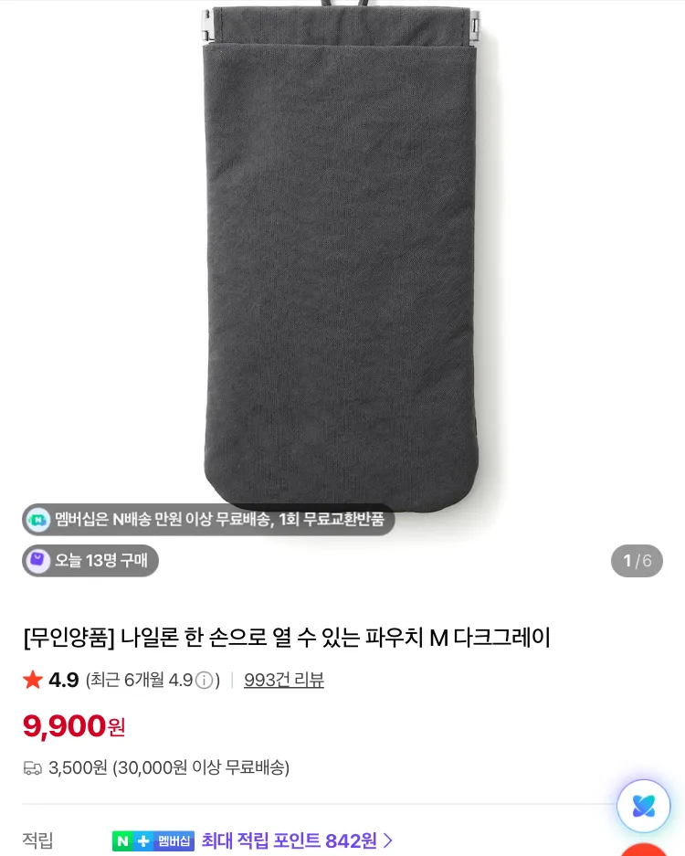 무인양품 2WAY 발수 사코슈 9900원 등등