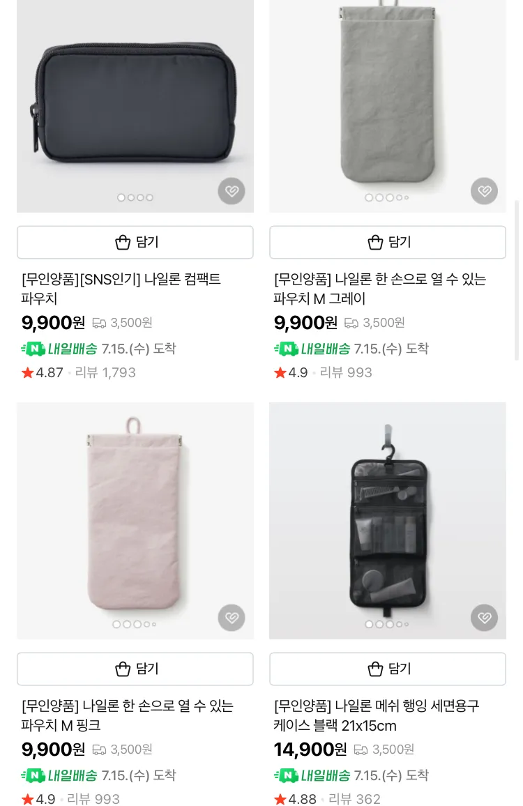 무인양품 2WAY 발수 사코슈 9900원 등등