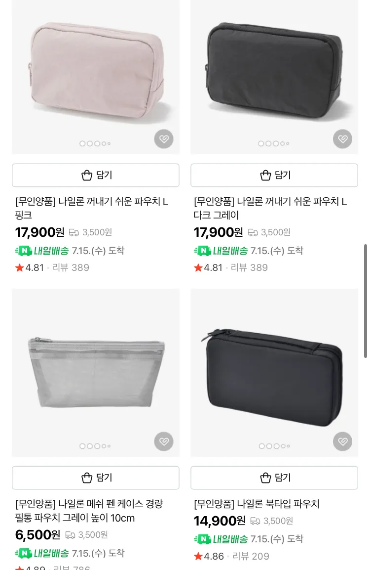 무인양품 2WAY 발수 사코슈 9900원 등등