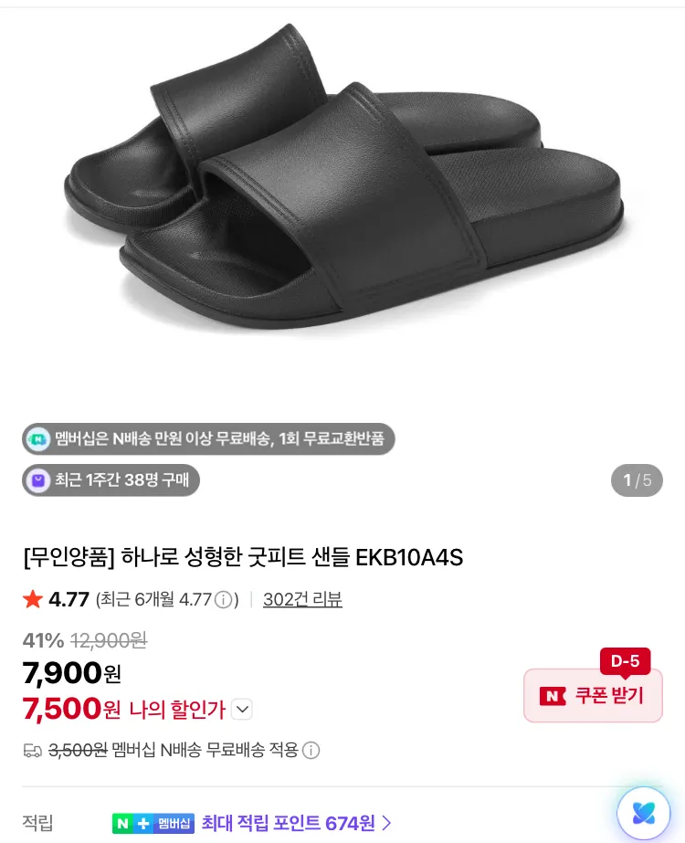 무인양품 2WAY 발수 사코슈 9900원 등등