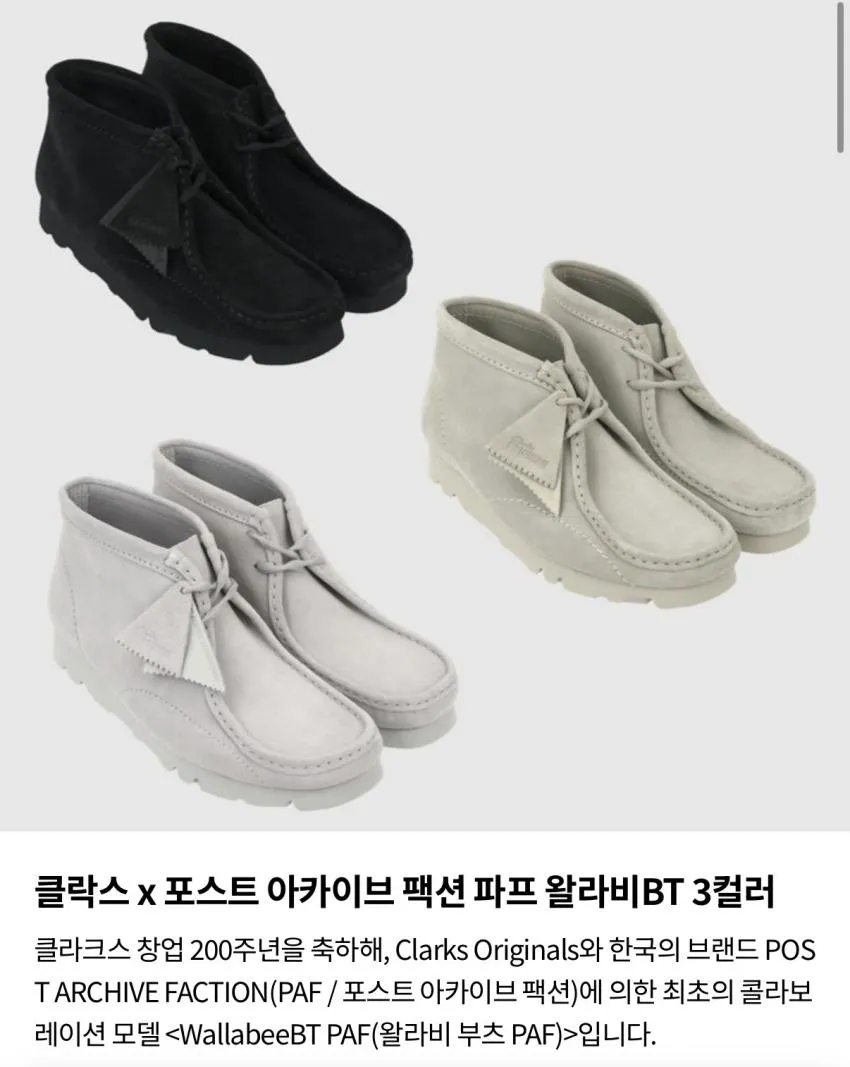 클락스 x PAF 왈라비 ₩189,000