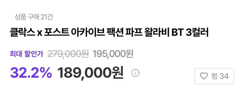 클락스 x PAF 왈라비 ₩189,000