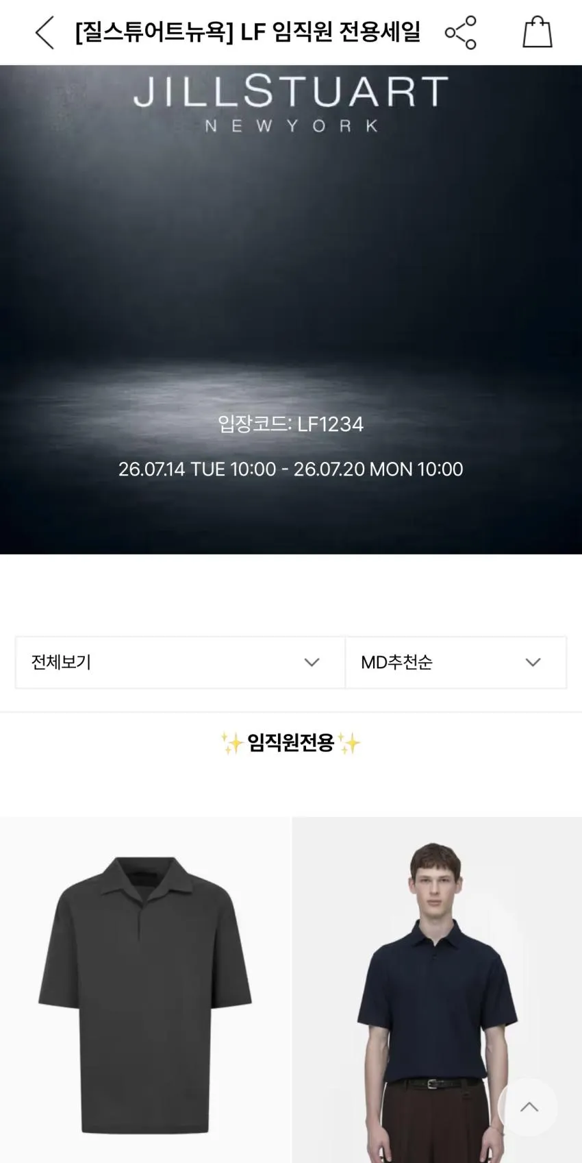 질스튜어트뉴욕 임직원전용세일 반팔카라티 96,190