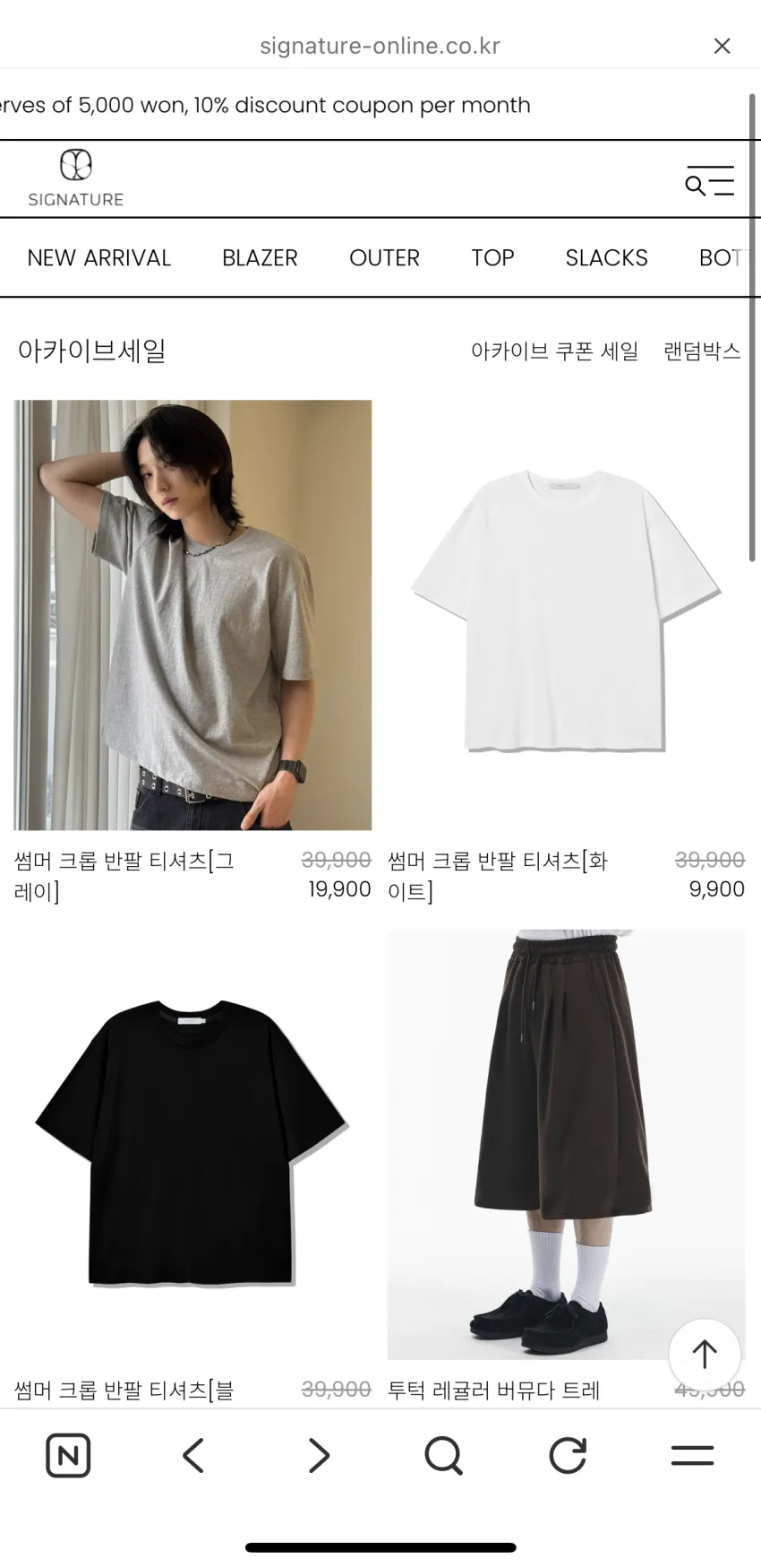 시그니처 공홈 썸머 크롭 반팔 티셔츠[블랙]