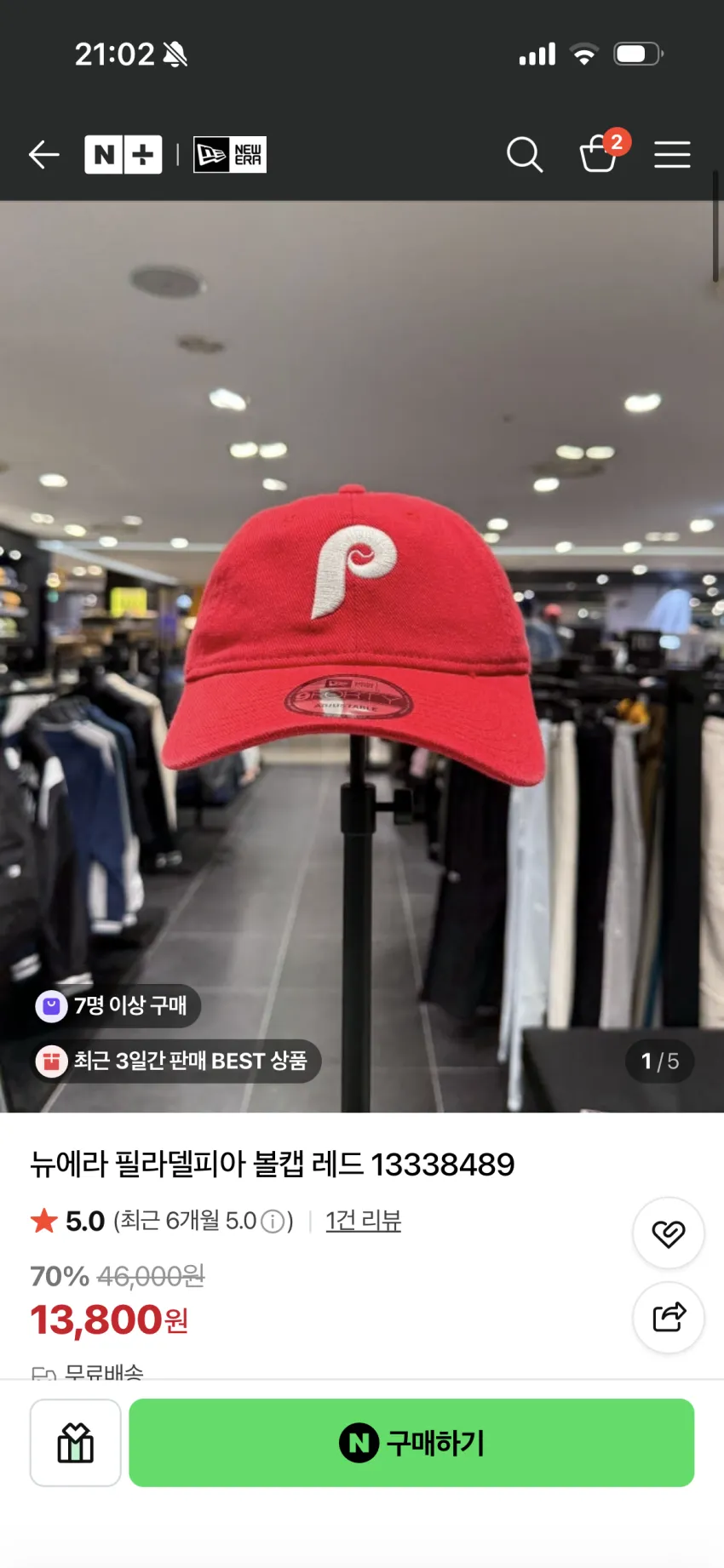네이버스토어 뉴에라 볼캡, 스타디움자켓 70% 대할인